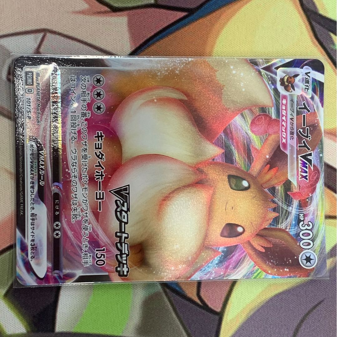 【やまと様専用】イーブイV-MAX