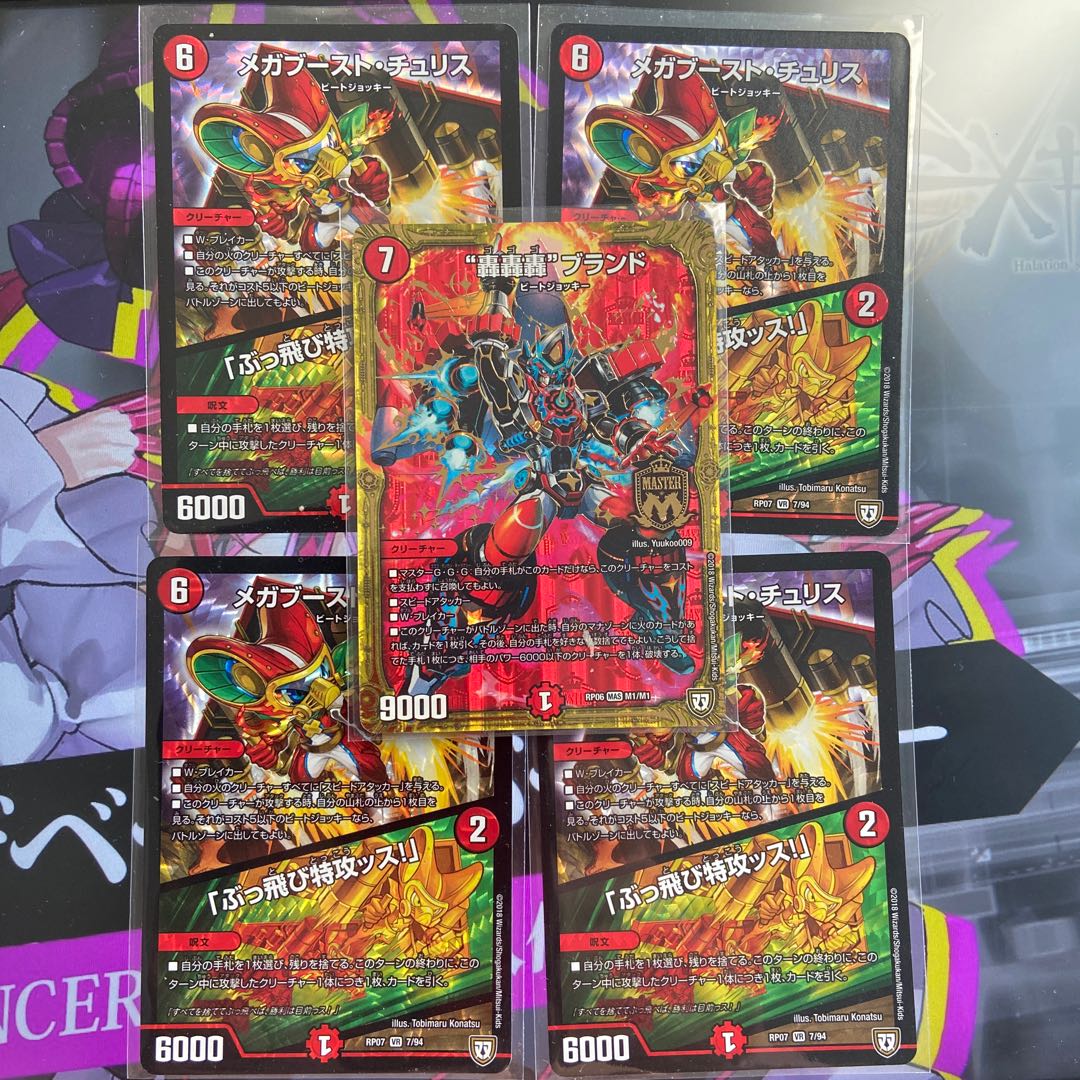 赤単速攻デッキ