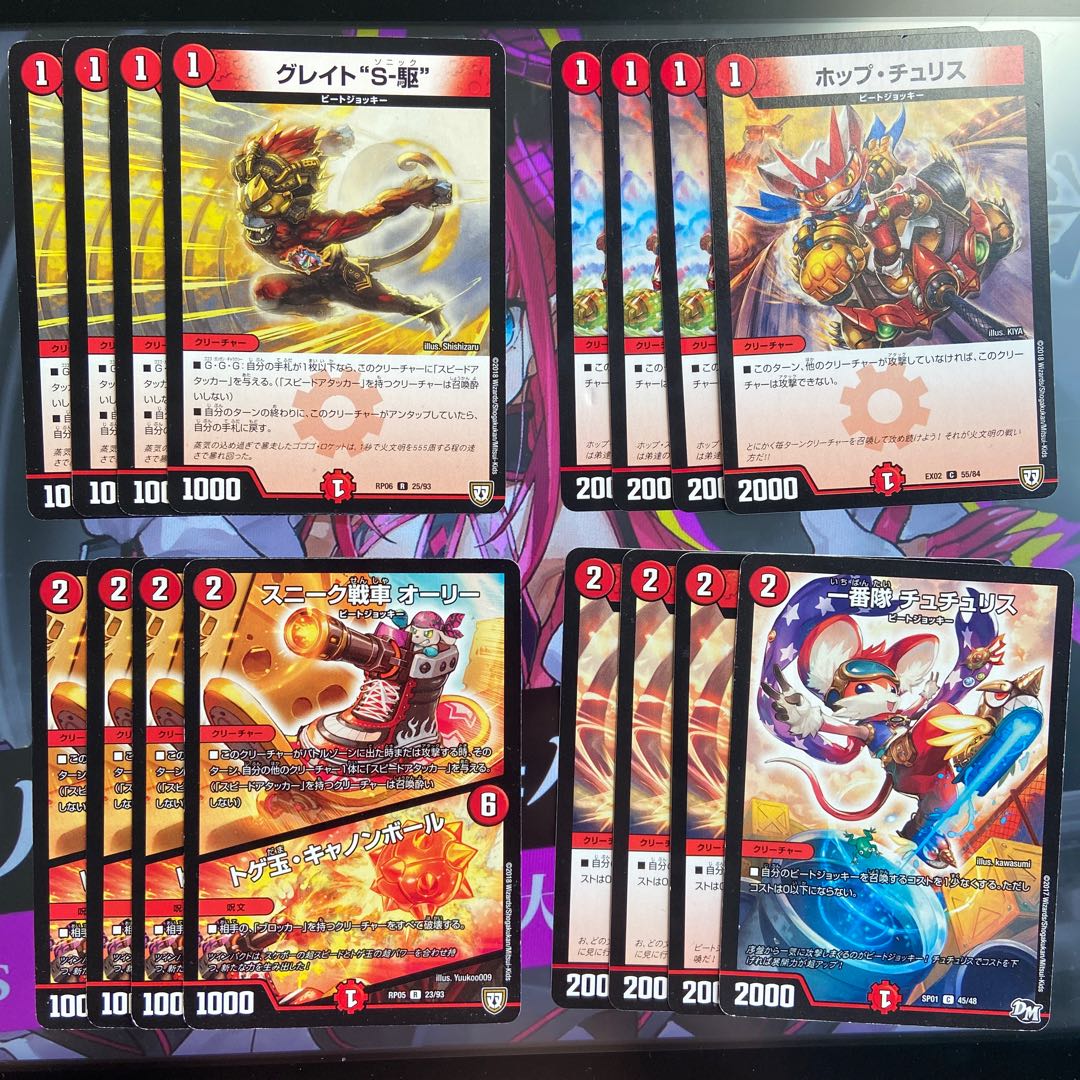 赤単速攻デッキ