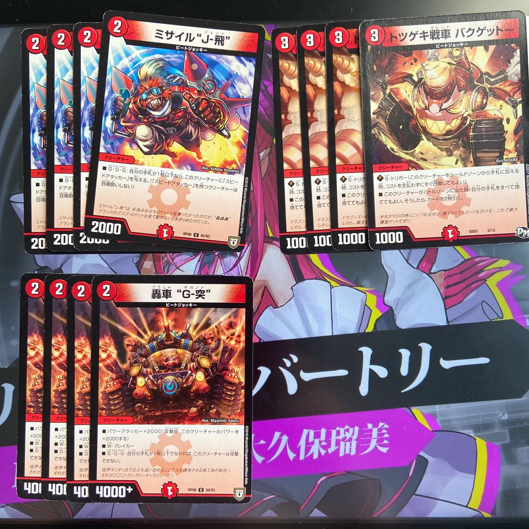 赤単速攻デッキ