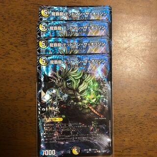 龍覇龍 デッドマン=ザ=オリジン