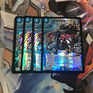 斬隠蒼頭龍バイケン