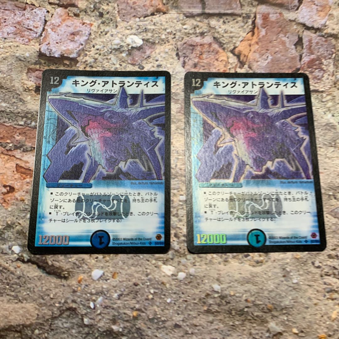 キング・アトランティス SR 2枚