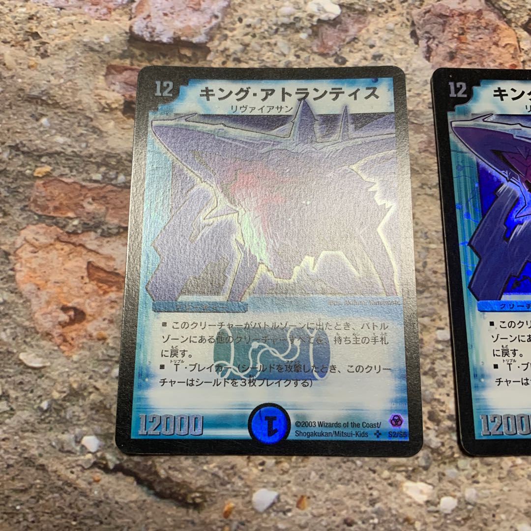 キング・アトランティス SR 2枚