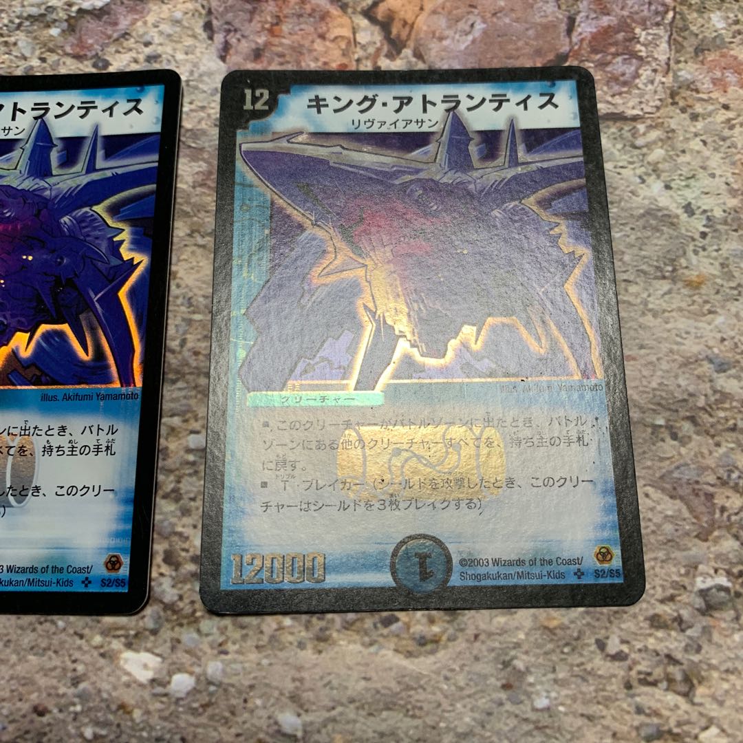 キング・アトランティス SR 2枚