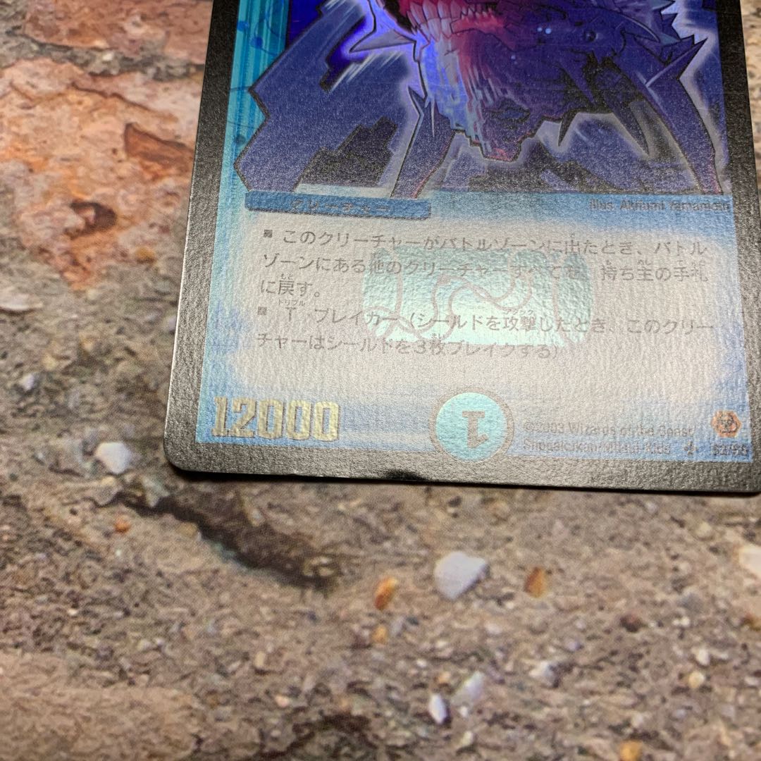 キング・アトランティス SR 2枚