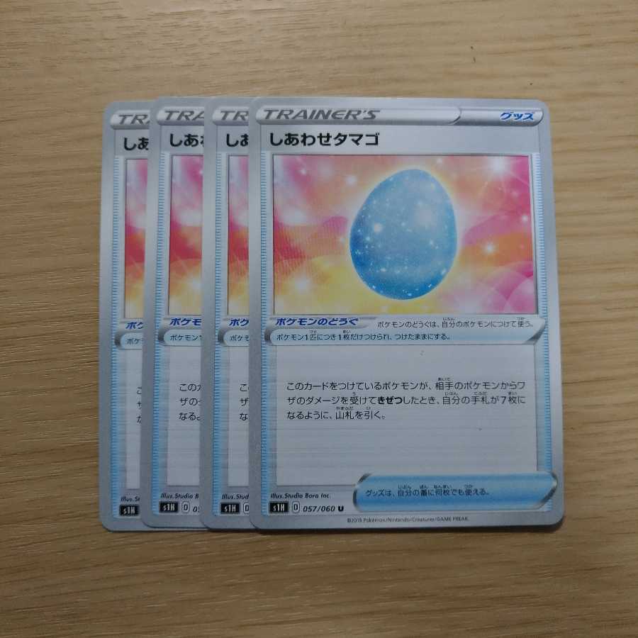 しあわせタマゴ