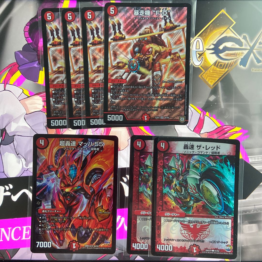 赤青バイクデッキ