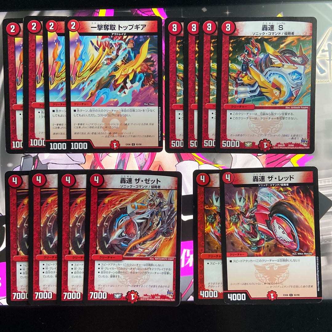 赤青バイクデッキ