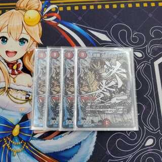 王・龍覇 グレンモルト「刃」