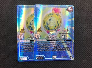 デュエマ パッパラパーリ騎士 プロモ 2枚セット