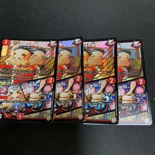 ほめほめ老｜ホメホメ老句