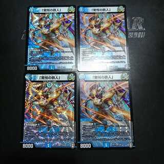 「驚愕の鉄人」