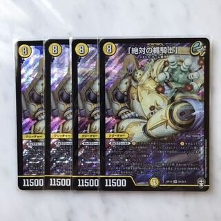 「絶対の楯騎士」