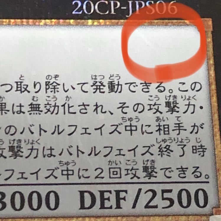 No.107 銀河眼の時空竜 20thSE