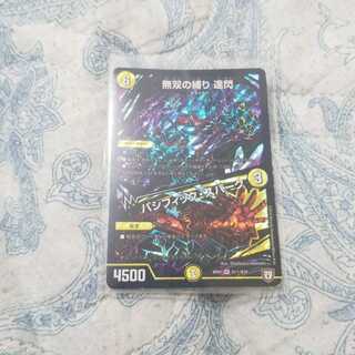 無双の縛り 達閃｜パシフィック・スパーク