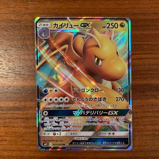 カイリューGX 1枚