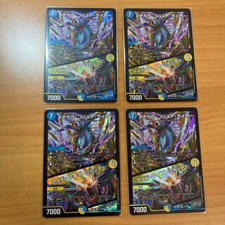 メヂカラ・コバルト・カイザー｜アイド・ワイズ・シャッター