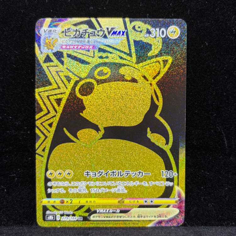 Pikachu VMAX UR 279/184 1枚