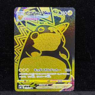 Pikachu VMAX UR 279/184 1枚