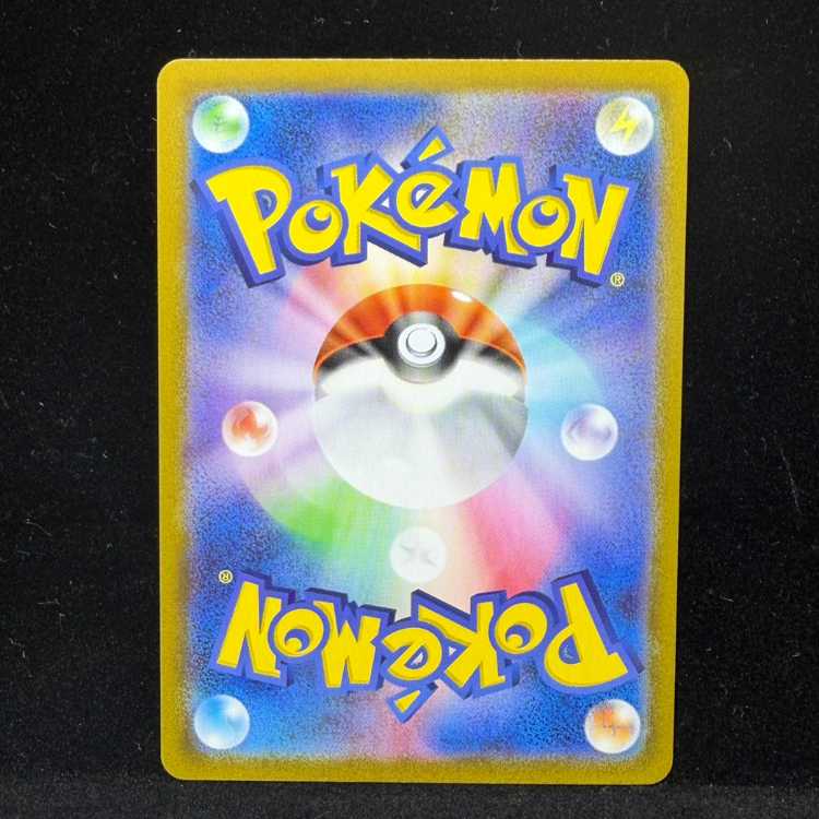 Pikachu VMAX UR 279/184 1枚