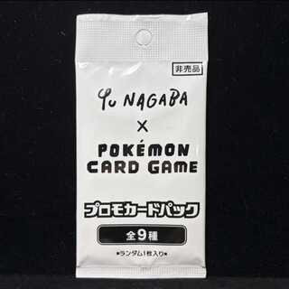 YU NAGABA Promo Card Pack—Unopened Pack  1パック