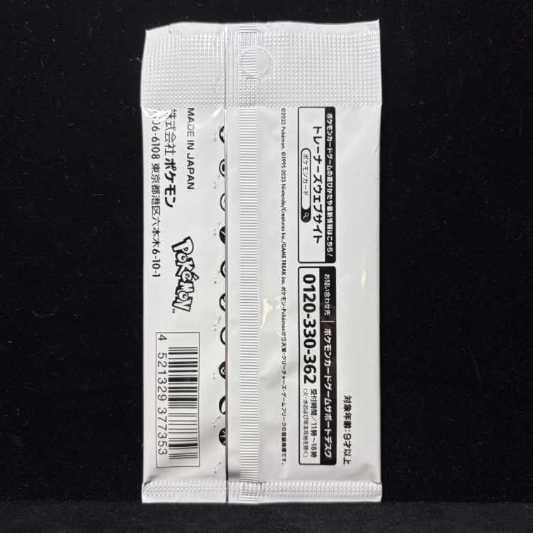YU NAGABA Promo Card Pack—Unopened Pack  1パック
