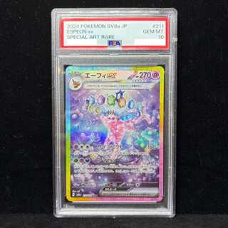 【PSA10】エーフィex SAR 211/187 1枚