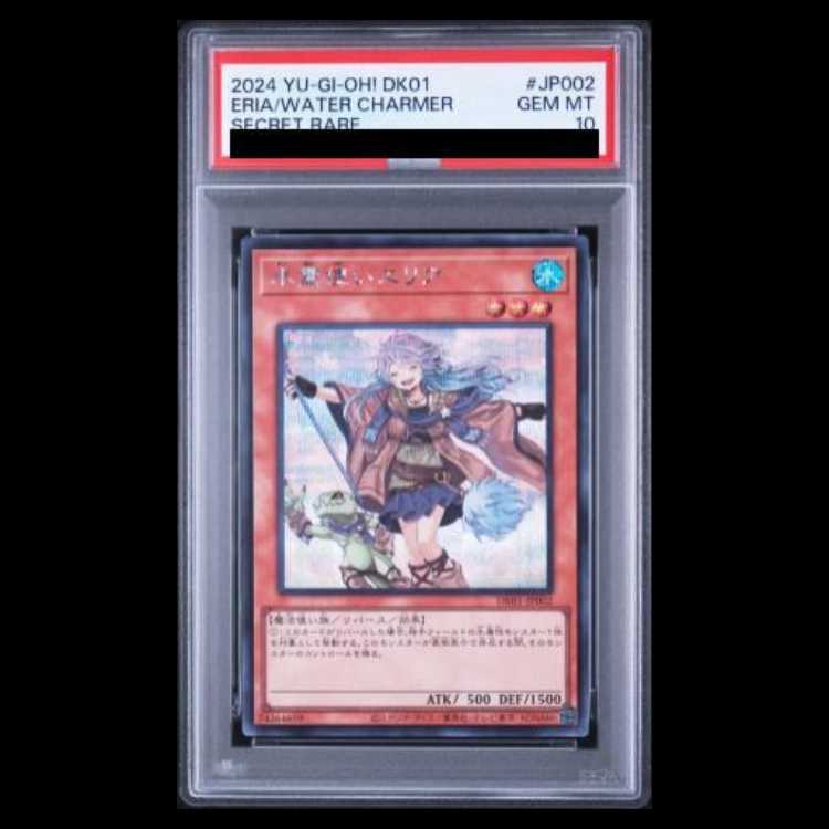 [PSA10] Eria the Water Charmer (Alternative Art) [Secret] {DK01-JP002} 1枚