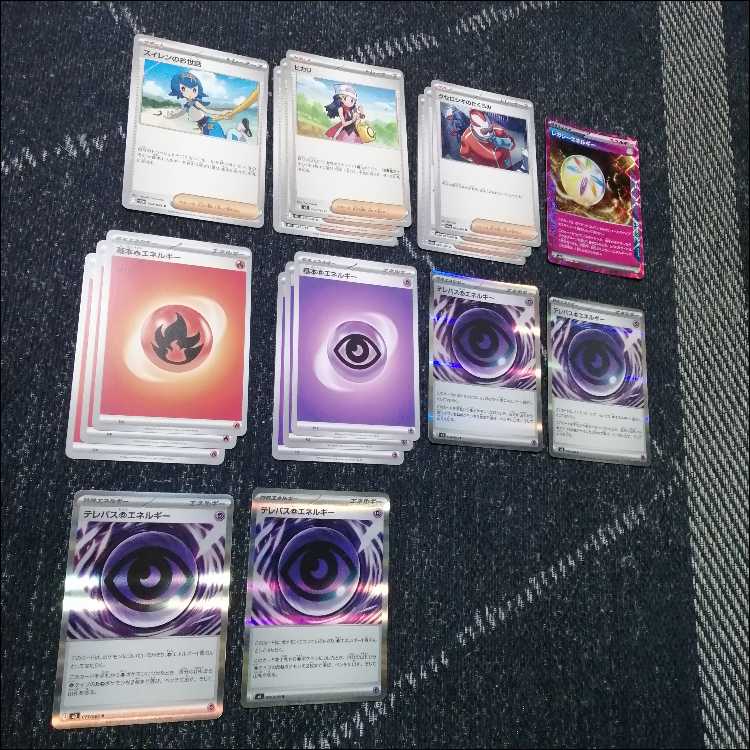 ポケモンカード　デッキ　メガシャンデラex　テレパス　[05356] 1枚