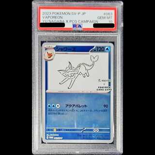 [PSA10] Vaporeon YU NAGABA Promo (Opened) PROMO 063/SV-P 1枚