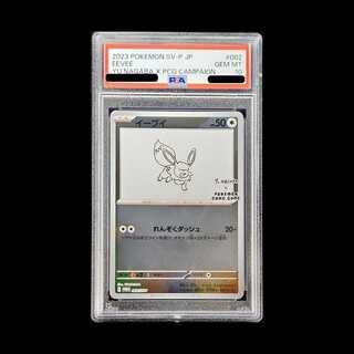 [PSA10] Eevee YU NAGABA Promo (Opened) PROMO 062/SV-P 1枚