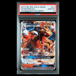 [PSA10] Charizard GX RR 011/051 1枚