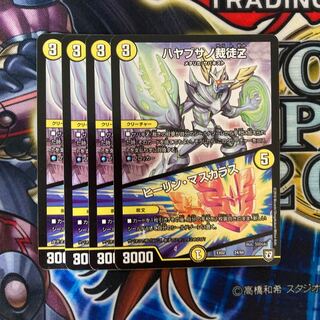 ハヤブサノ裁徒Z｜ヒーリン・マスカラス