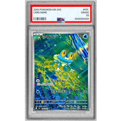 [*Poor Condition / PSA 10 Certified] Froakie [AR] {086/083} 1枚