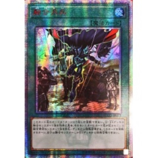 遊戯王　融合派兵　20th Amazon.co.jp: 遊戯王 ETCO-JP071 融合派兵 (日本語版
