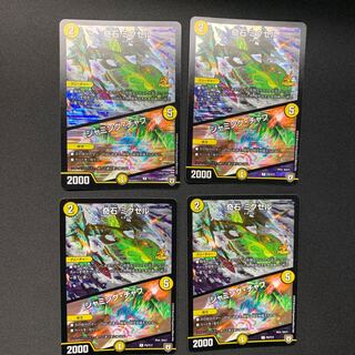 奇石 ミクセル｜ジャミング・チャフ