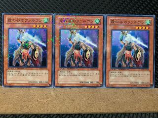 【ぽぽたん】遊戯王 3846 霞の谷のファルコン 3枚 ノーマル