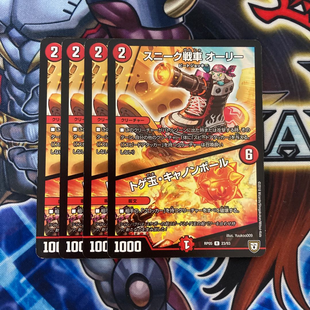 スニーク戦車 オーリー｜トゲ玉・キャノンボール