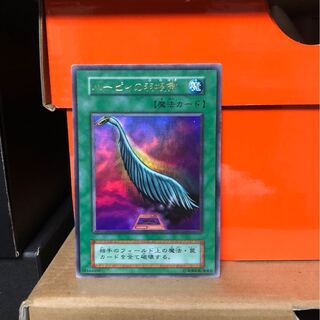 [EX＋] ハーピィの羽根箒 ウルトラレア