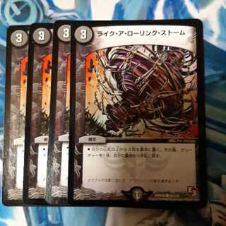 Like a Rolling Storm 4 copies