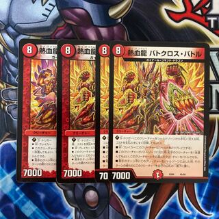熱血龍 バトクロス・バトル