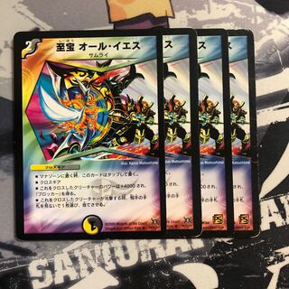 至宝 オール・イエス　写真立て207