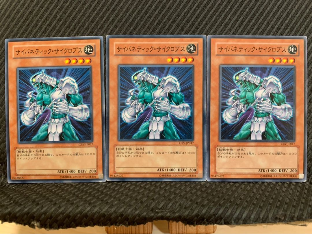 【ぽぽたん】遊戯王 9778 サイバネティック・サイクロプス 3枚 ノーマル