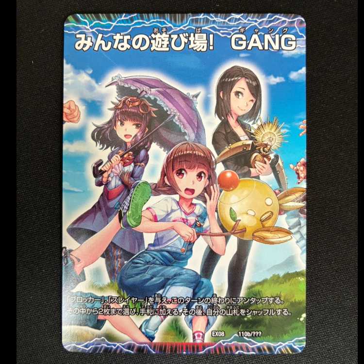 # 愛しい場所、マイカ・月ノ・ハルナ|エンジョイプレイ! みんなの遊び場! GANG PARADE!(中央) 110a/???|110b/??? 1枚