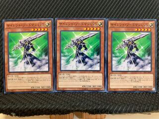 【ぽぽたん】遊戯王 9785 サイレント・ソードマン LV5 3枚 ノーマル