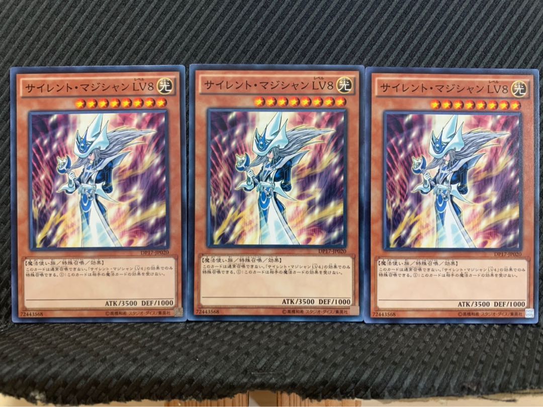 【ぽぽたん】遊戯王 9782 サイレント・マジシャン LV8 3枚 ノーマル