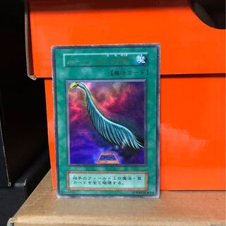 [EX−] ハーピィの羽根箒 ウルトラレア