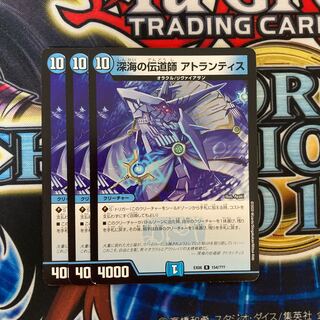 深海の伝道師 アトランティス