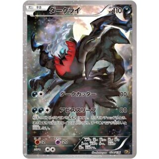 [Condition A-] Darkrai [-] {024/036} 1枚